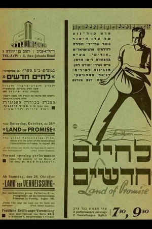Постер: Land of Promise