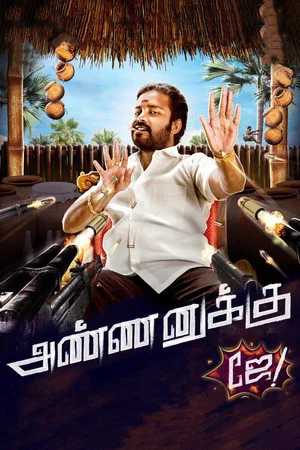 Постер: Annanukku Jey