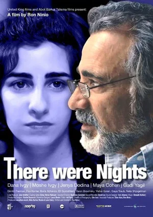 Постер: There Were Nights