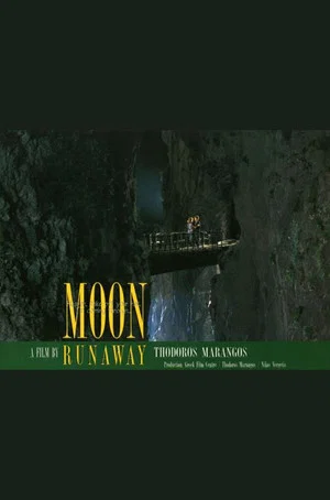 Постер: Moon Runway