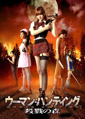 Постер: Woman Hunting: Massacre Woods