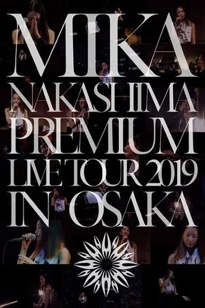 Постер: MIKA NAKASHIMA PREMIUM LIVE TOUR 2019 IN OSAKA