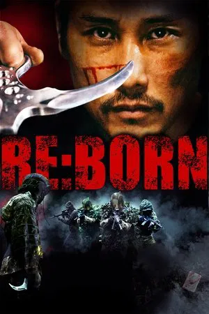 Постер: Перерождение