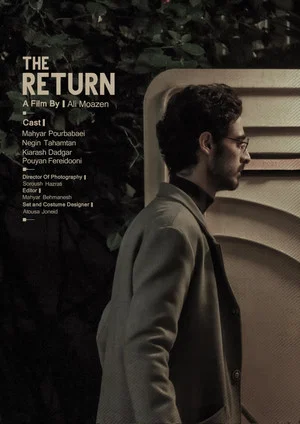 Постер: The Return