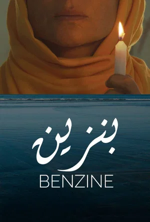 Постер: Benzine