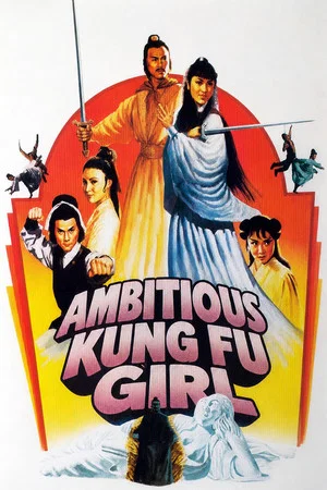 Постер: Ambitious Kung Fu Girl