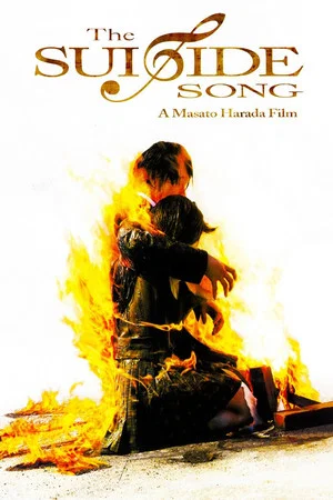 Постер: The Suicide Song