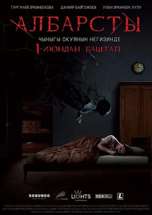 Постер: Albarsty