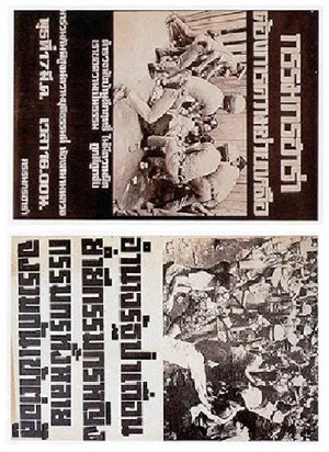 Постер: Hara Factory Workers' Struggle