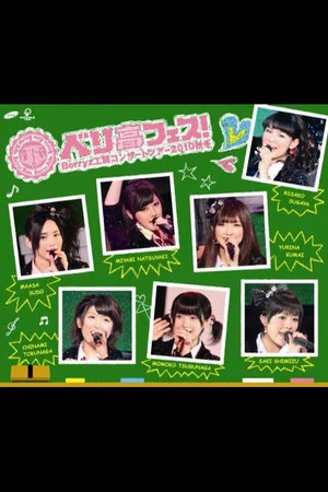 Постер: Berryz Kobo Concert Tour 2010 Aki Fuyu ~Berikou Fest!~