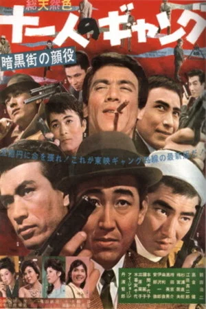 Постер: Eleven Gangsters