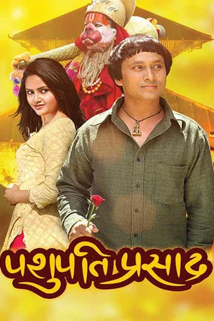 Постер: Pashupati Prasad
