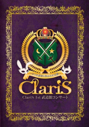 Постер: ClariS 1st Budokan Concert