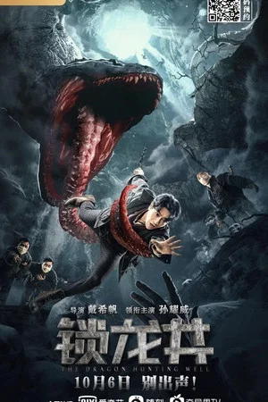 Постер: The Dragon Hunting Well