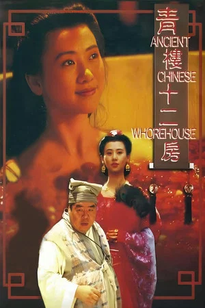 Постер: Ancient Chinese Whorehouse