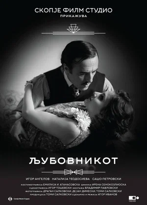 Постер: The Lover