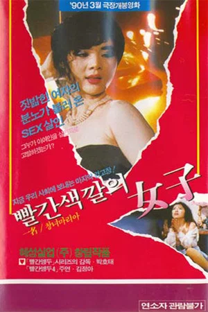 Постер: Red Colored Woman