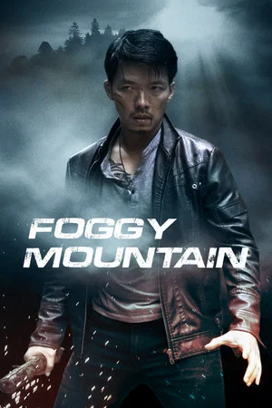 Постер: The Foggy Mountain