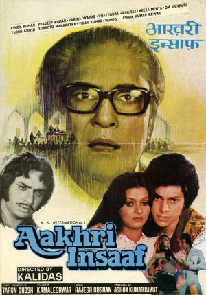 Постер: Aakhri Insaaf