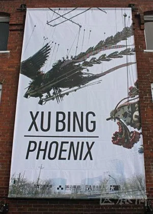 Постер: Xu Bing: Phoenix