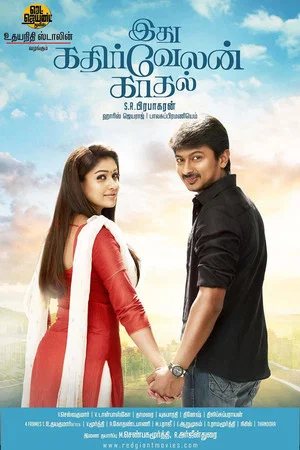 Постер: Idhu Kathirvelan Kadhal