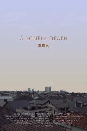 Постер: A Lonely Death