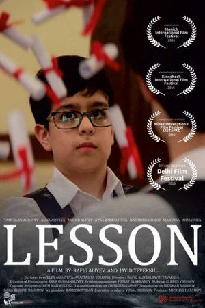 Постер: The Lesson