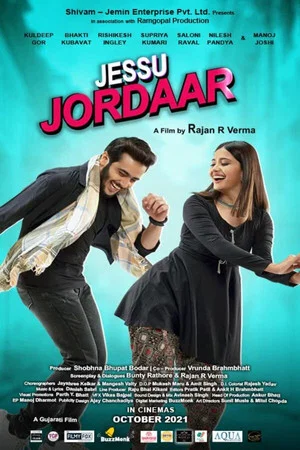 Постер: Jessu Jordaar