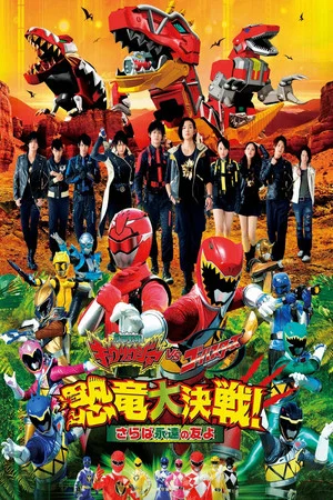 Постер: Zyuden Sentai Kyoryuger vs. Go-Busters: The Great Dinosaur War