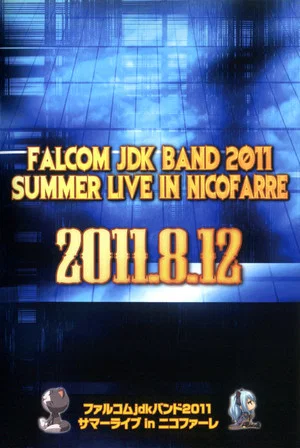 Постер: Falcom jdk Band 2011 Summer Live in Nicofarre