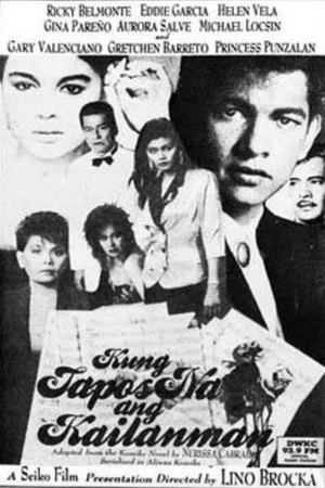 Постер: When Forever Ends