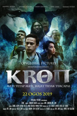 Постер: Kron