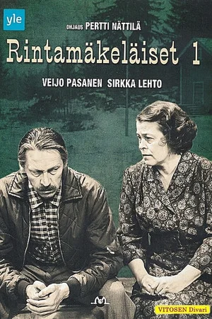 Постер: 1 сезон