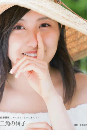 Постер: Sato Masaki ~Sankaku no Glass~