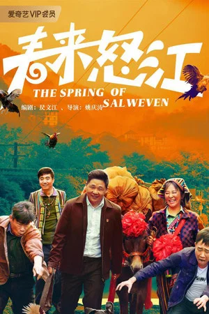 Постер: The Spring of Salweven