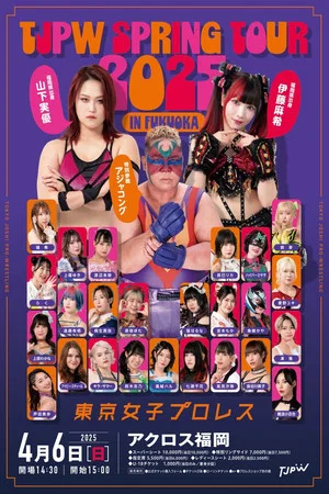 Постер: TJPW Spring Tour 2025 in Fukuoka