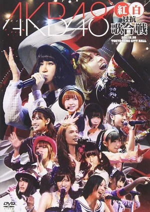 Постер: AKB48 Kouhaku Utagassen 2011