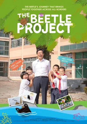 Постер: The Beetle Project