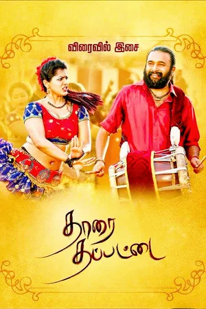 Постер: Tharai Thappattai