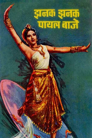 Постер: Jhanak Jhanak Payal Baaje
