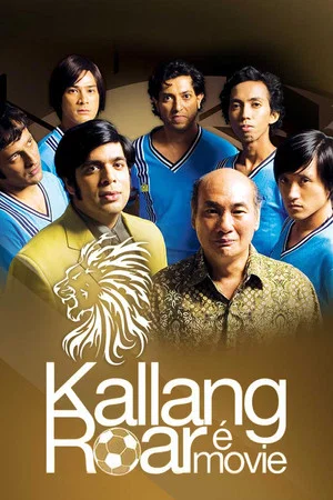 Постер: Kallang Roar The Movie