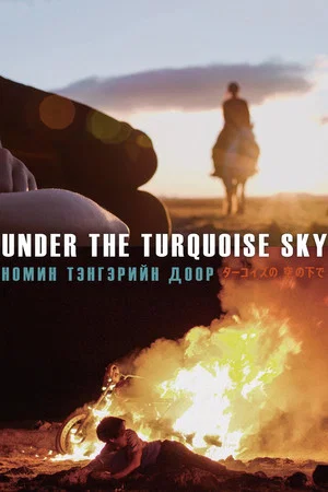 Постер: Under the Turquoise Sky