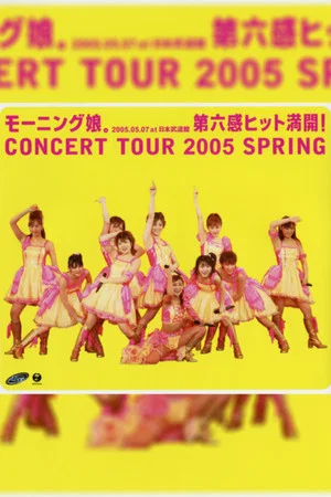 Постер: Morning Musume. 2005 Spring ~Dai 6 Kan Hit Mankai!~