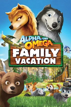 Постер: Альфа и Омега 5: Семейный отдых