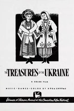 Постер: The Treasurers of the Ukraine