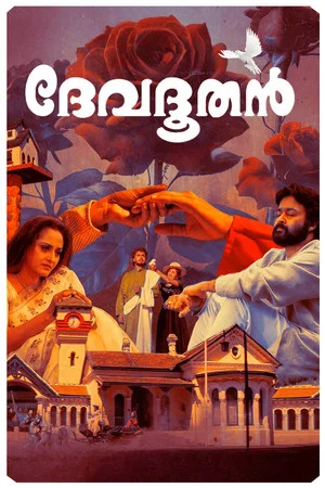 Постер: Devadoothan