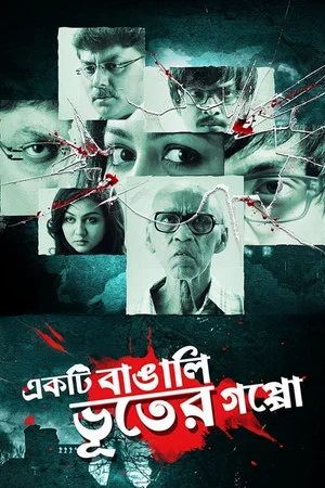 Постер: Ekti Bangali Bhooter Goppo