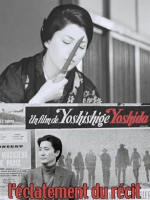 Постер: Yoshida …or: The Explosion of the Story