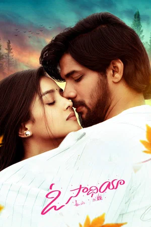 Постер: ఓ సాథియా