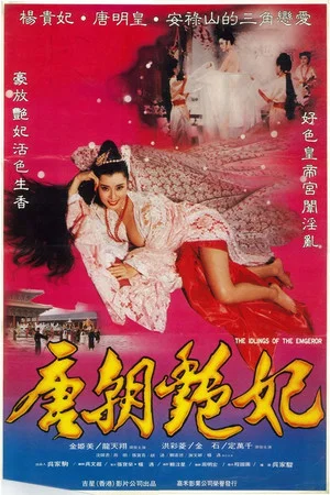 Постер: The Devil Woman of Tang Dynasty
